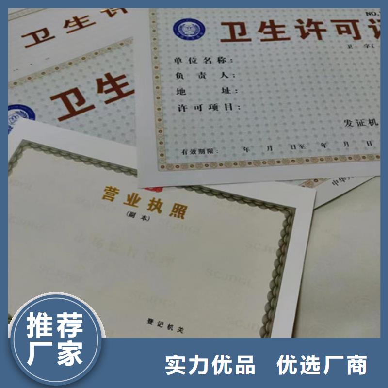 营业执照|营业执照-厂家批发源头厂家经验丰富