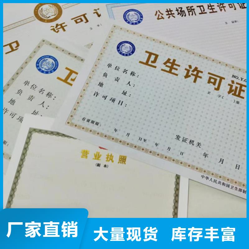执业许可证印刷厂/制作厂食品经营许可证服务始终如一