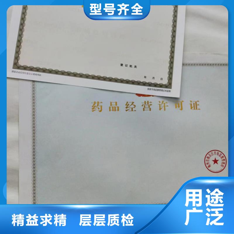 印刷营业执照新版营业执照定做厂家海量现货