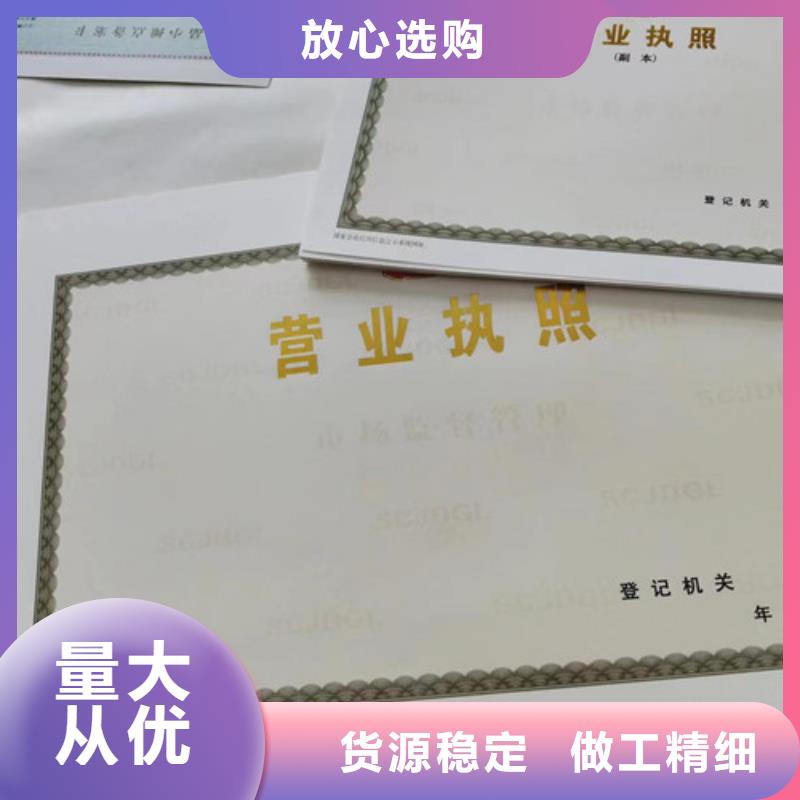危险化学品经营许可证定制新版营业执照订做公司本地公司