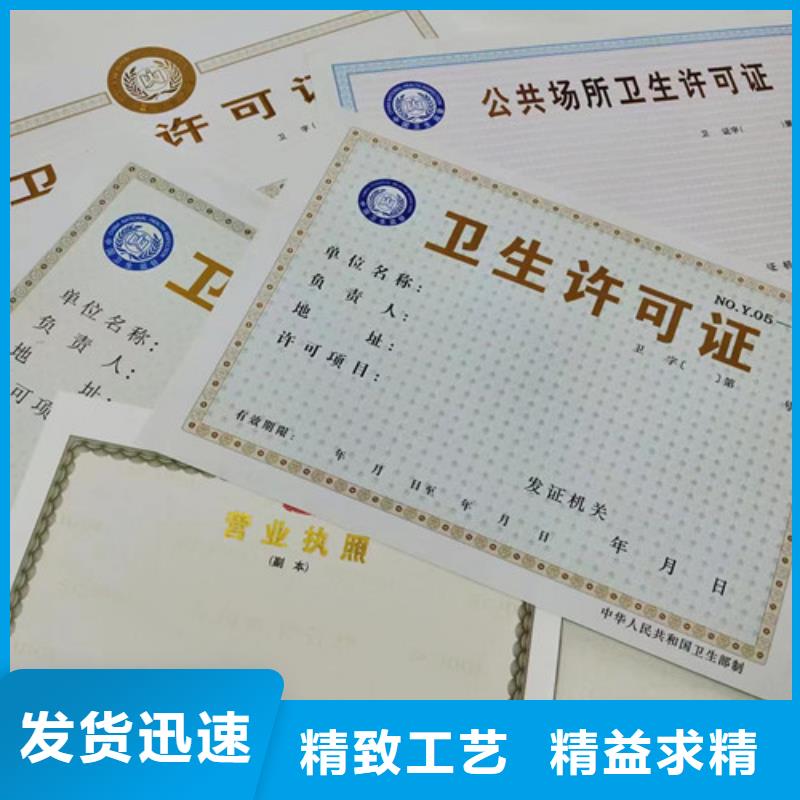 可定制的生产新版营业执照现货厂家同城货源