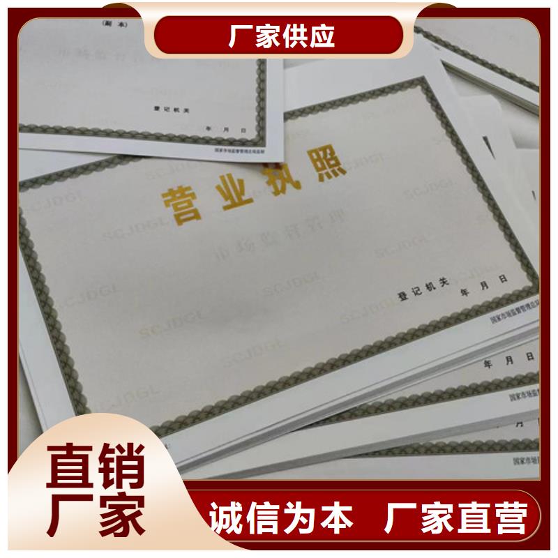 昌江县药品经营许可证制作/营业执照印刷厂家按需定制