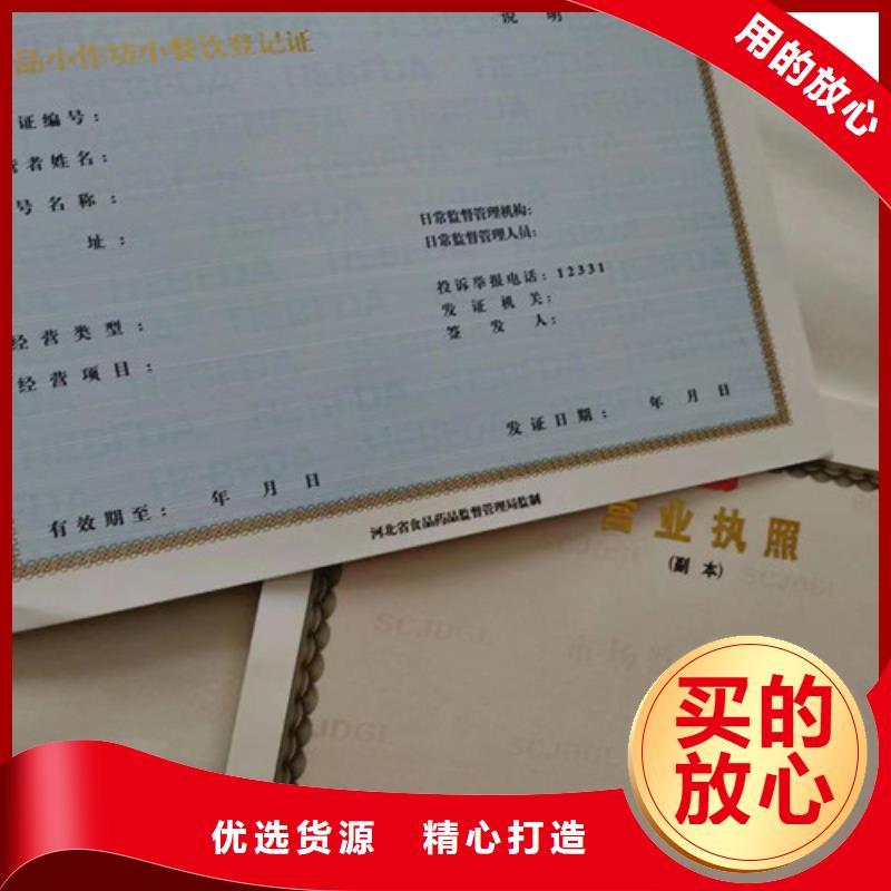 营业执照订做公司烟花爆竹经营许可证定制厂本地制造商