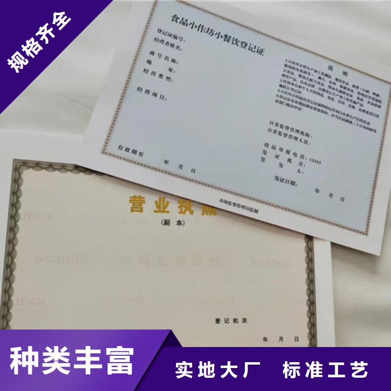 烟草专卖零售许可证印刷/网络文化经营许可证制作厂服务至上