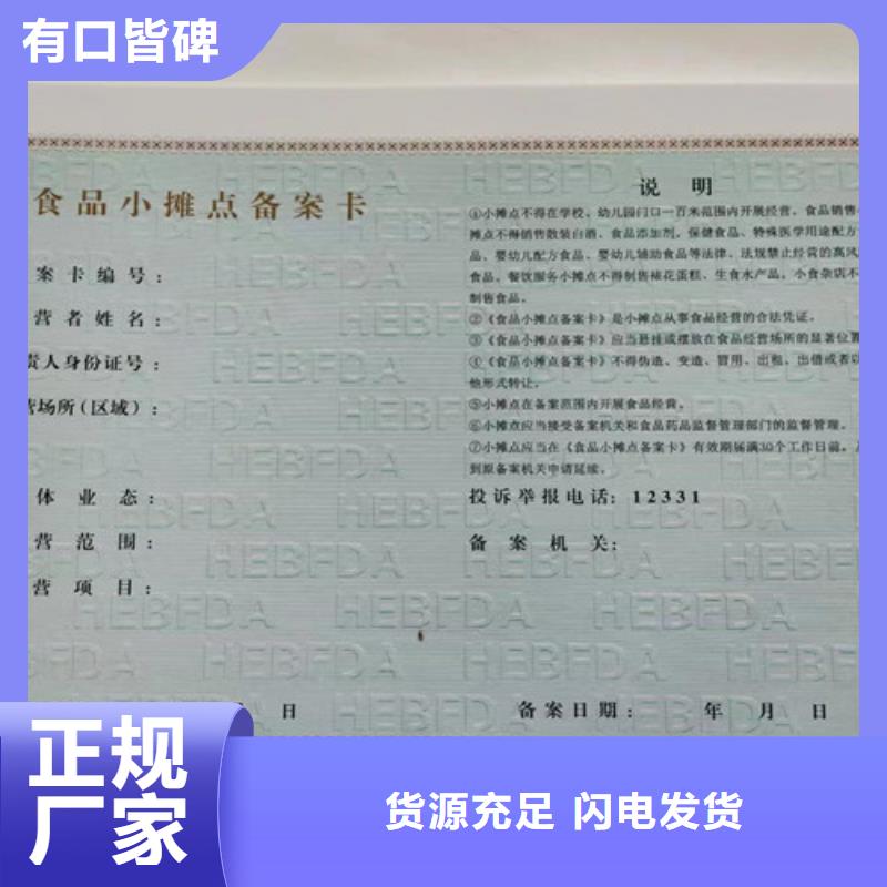 成品油零售经营批准定做厂新版营业执照定做支持定制批发