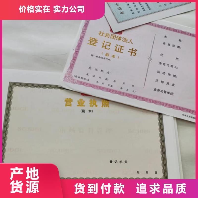 饲料生产许可证生产厂/营业执照印刷厂家本地生产商