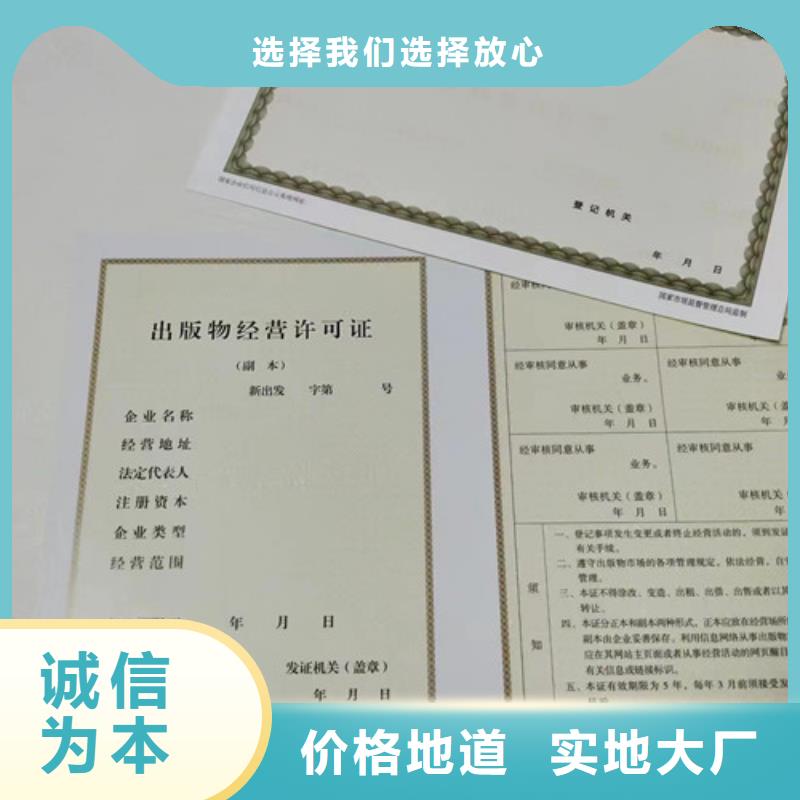 批发经营备案凭证的生产厂家诚信可靠