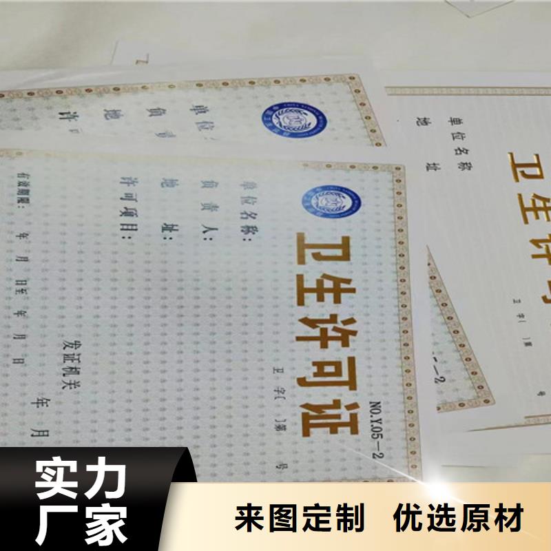新版营业执照定做-欢迎来厂考察自有厂家