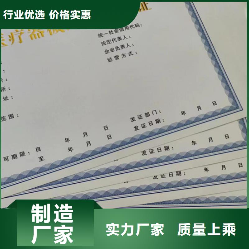 新版营业执照制作厂家排污许可证印刷型号全价格低