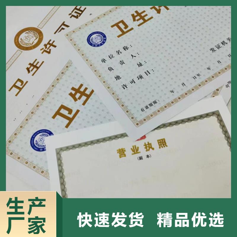 定制新版营业执照医疗器械经营许可证欢迎批发厂家现货批发