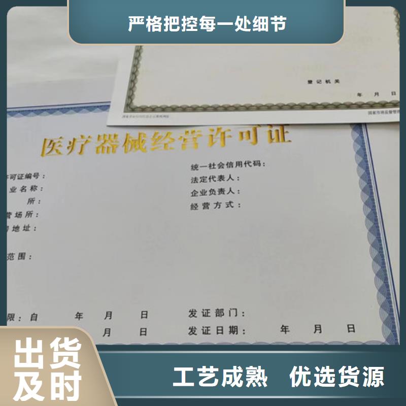 营业执照免费安排发货放心得选择