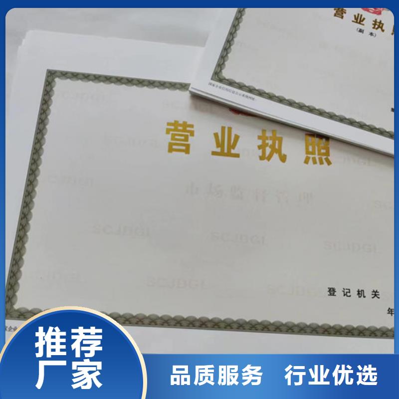 民办学校办学许可证印刷厂/制作厂家食品小作坊小餐饮登记证品牌大厂家