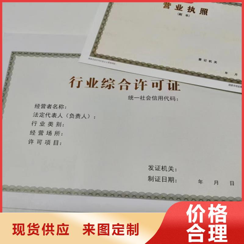 新版营业执照制作厂家经营备案凭证加工质量不佳尽管来找我