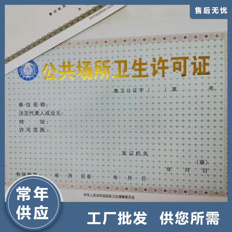 营业执照印刷厂新版营业执照厂质检合格出厂