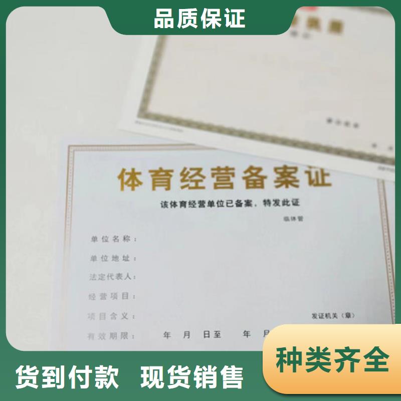 制作新版营业执照按需定制当地货源