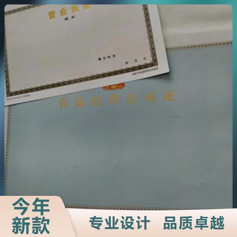 新版营业执照印刷_服务优质诚信为本