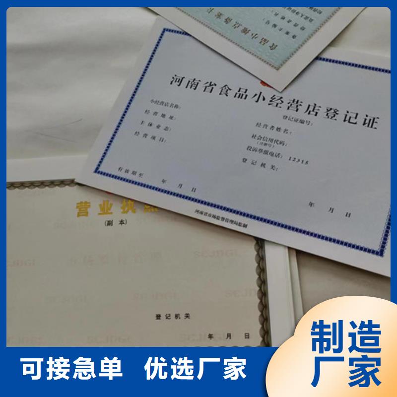 新版营业执照定做厂家好货不贵本地货源