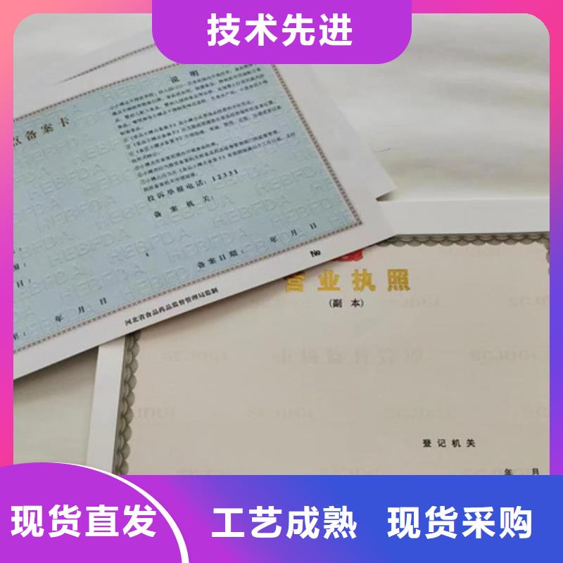 医疗卫生许可证印刷厂印刷药品经营许可证厂家