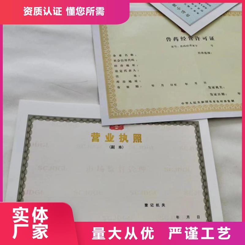 道路运输从业资格证印刷厂/定做厂登记按需定制