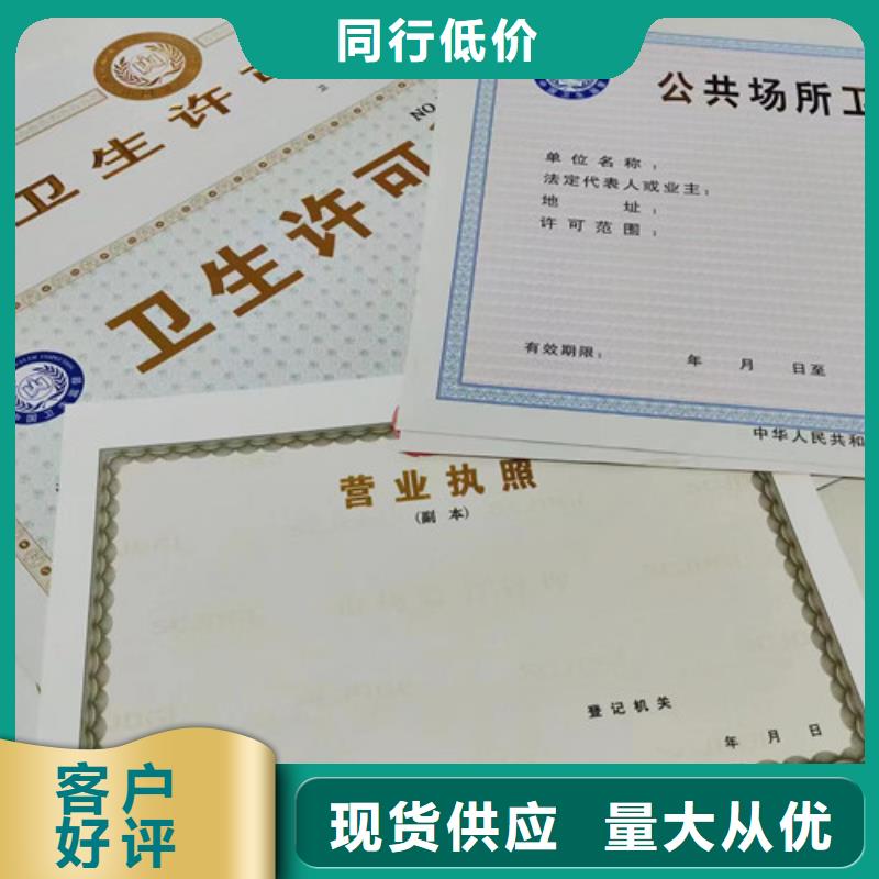 成品油零售经营批准印刷厂/定做厂家食品小作坊小餐饮登记证同城生产厂家