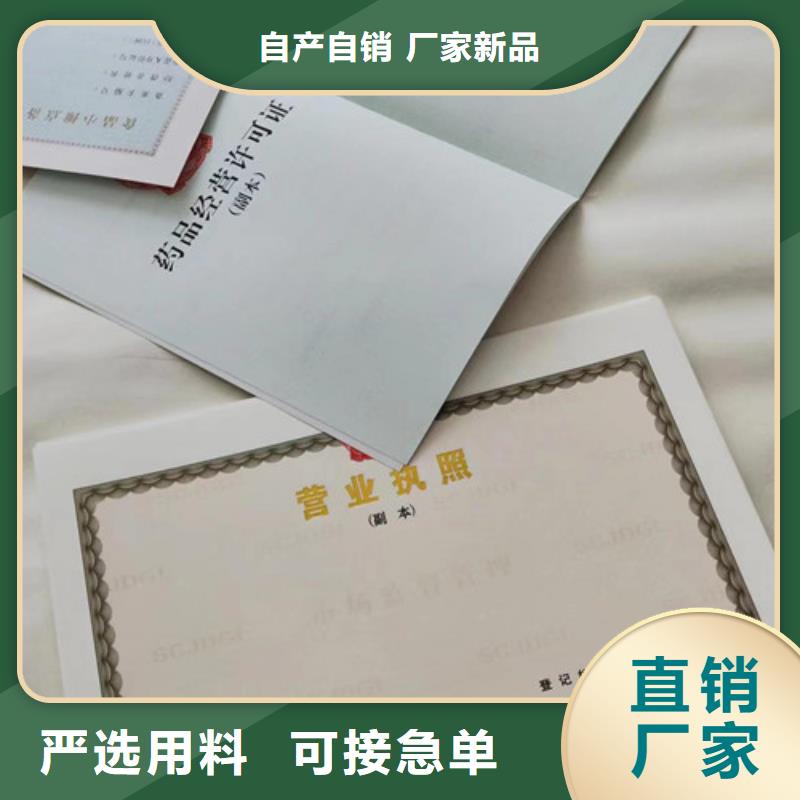 ​新版营业执照印刷多年经验优良材质