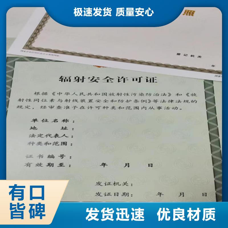 #营业执照#-品质保证同城厂家