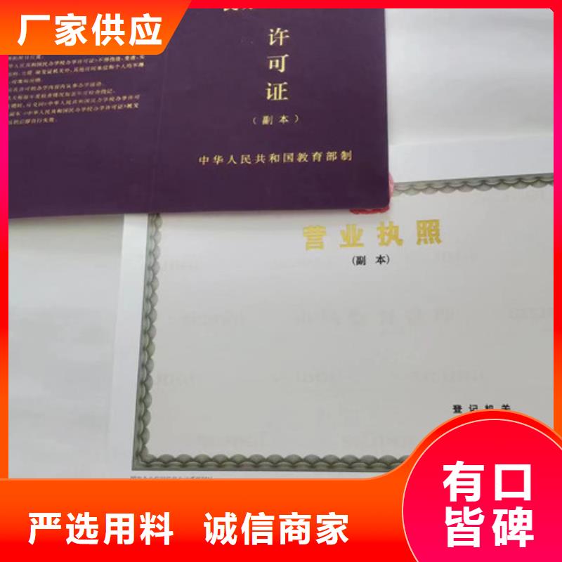 排污许可证制作/印刷厂民办非企业登记实时报价