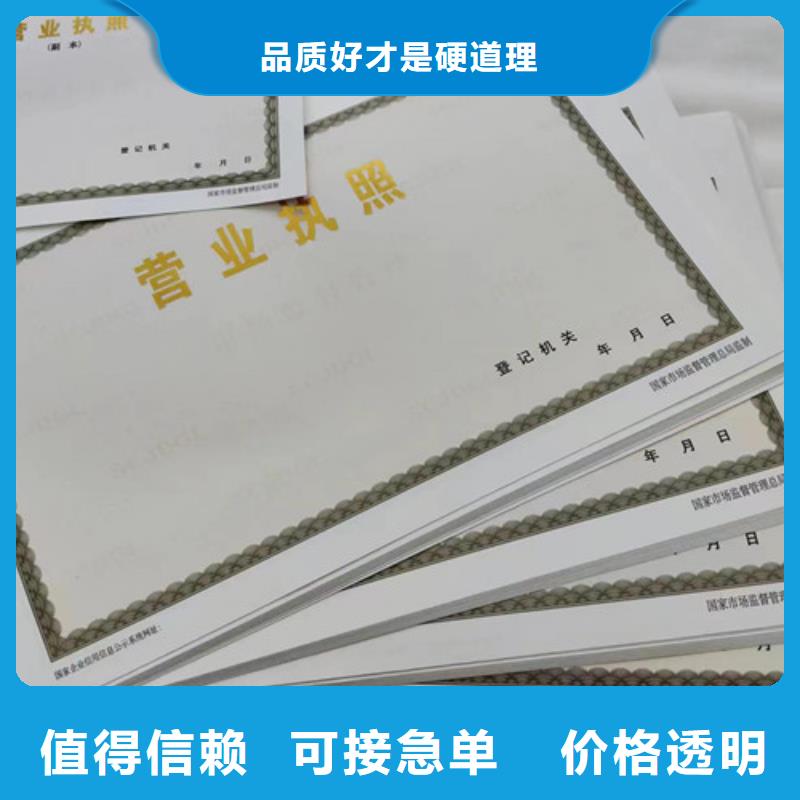 生产营业执照兽药经营许可证制作厂家好货有保障