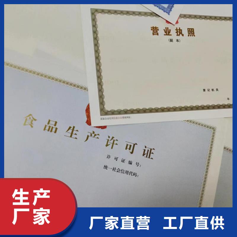 采购新版营业执照印刷必看-来电咨询本地生产厂家