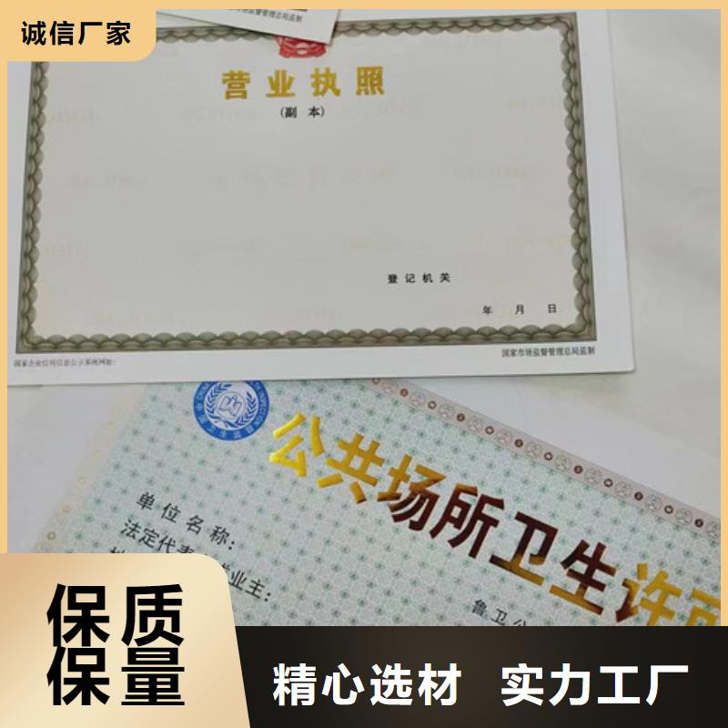 医疗卫生许可证生产厂家支持定制支持大小批量采购