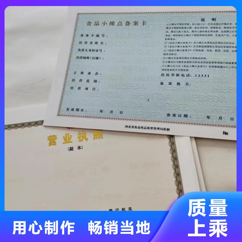 出版物经营许可证印刷厂/印刷厂家食品生产小作坊核准证每个细节都严格把关