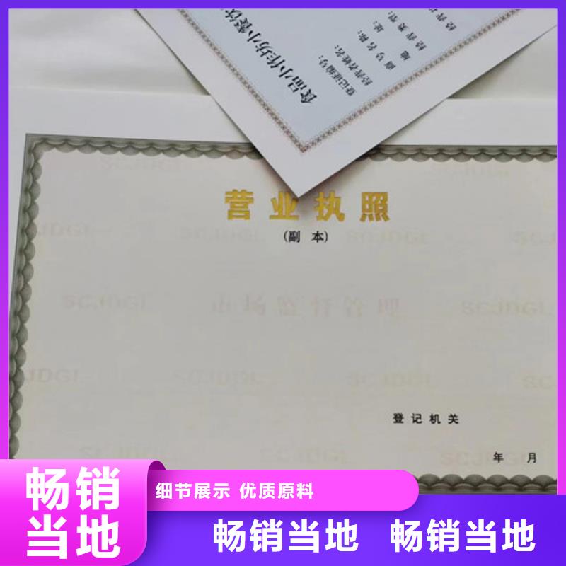 新版营业执照定做厂家行业综合许可证定做支持货到付清