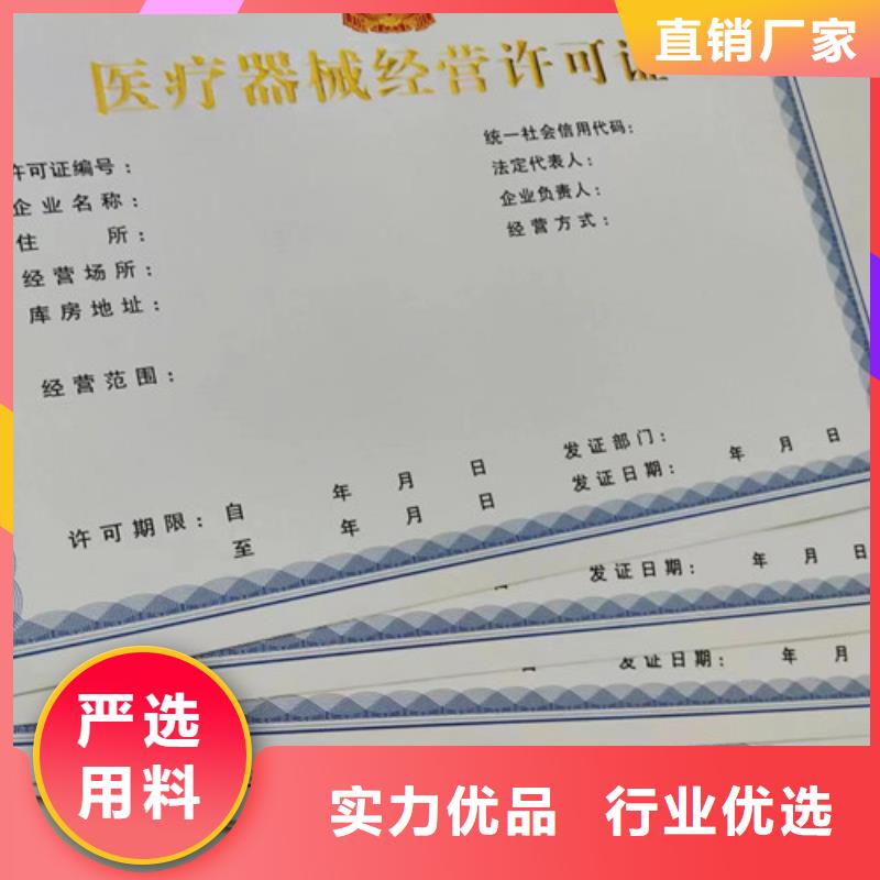 生产营业执照新版营业执照印刷厂好货直销