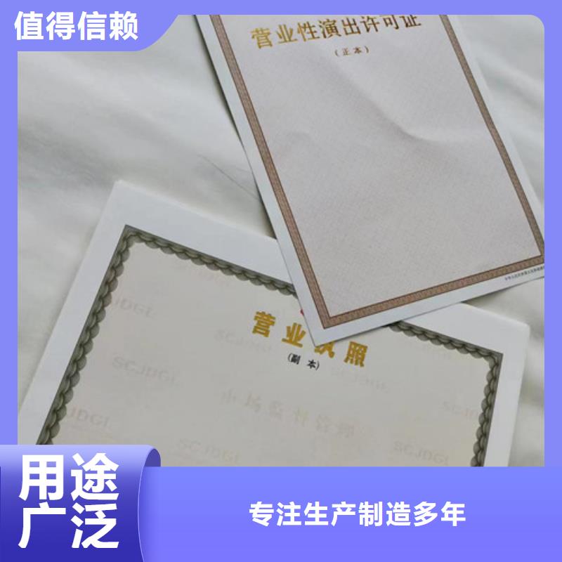 卫生许可证定做厂家/印刷厂救助证销售的是诚信