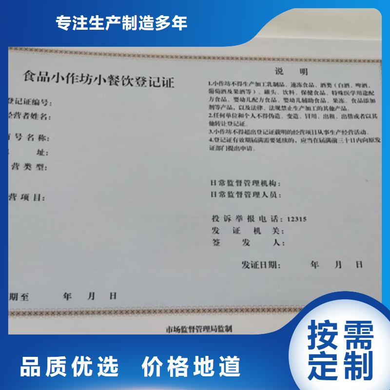 出版物经营许可证大厂家才可靠本地制造商