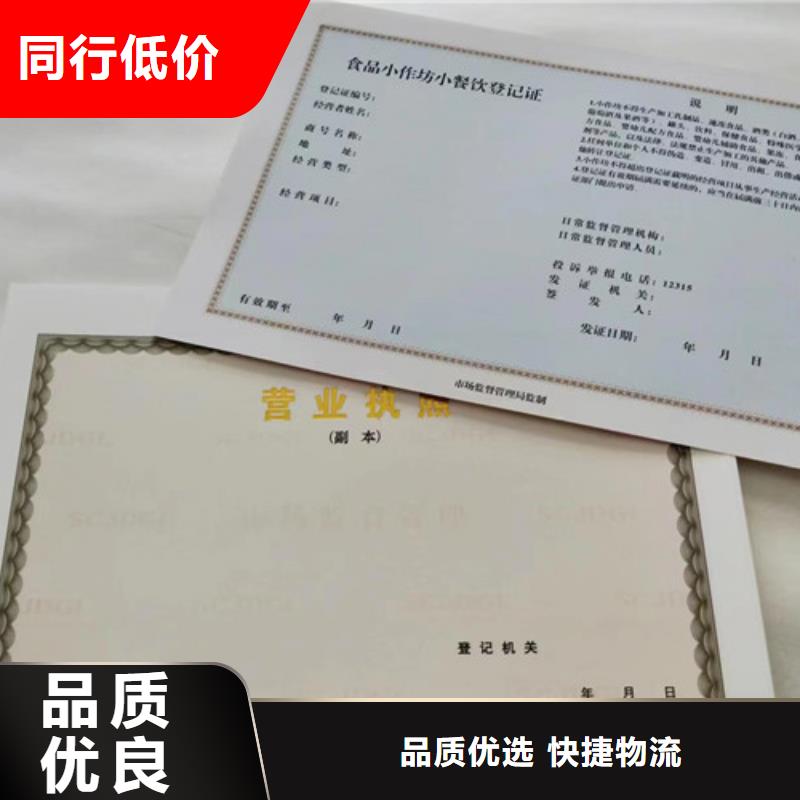 出版物经营许可证印刷厂/印刷厂家救助证实拍品质保障
