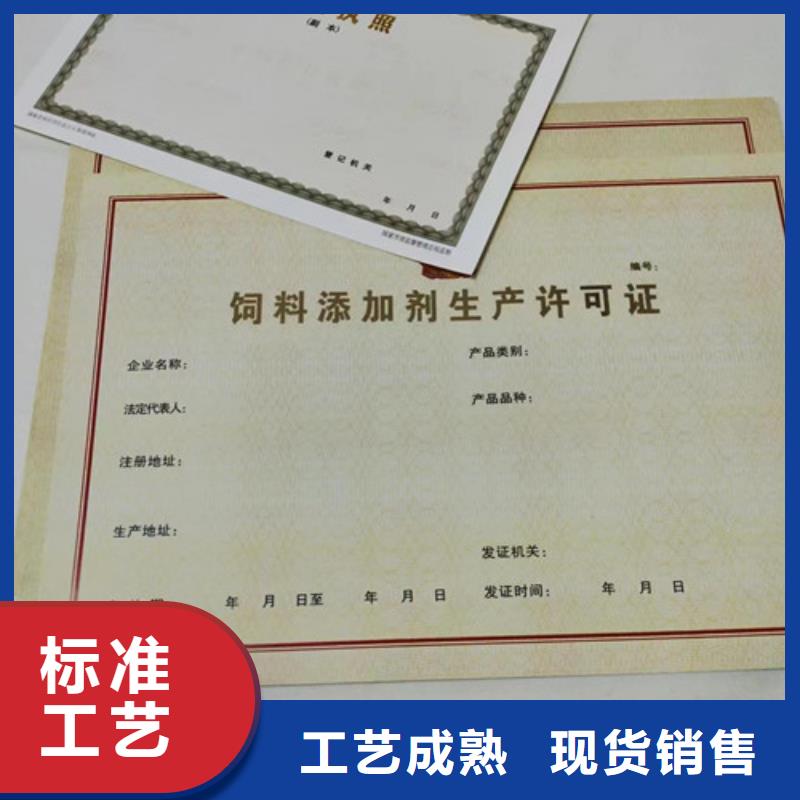 供应新版营业执照印刷_品牌厂家多年经验值得信赖