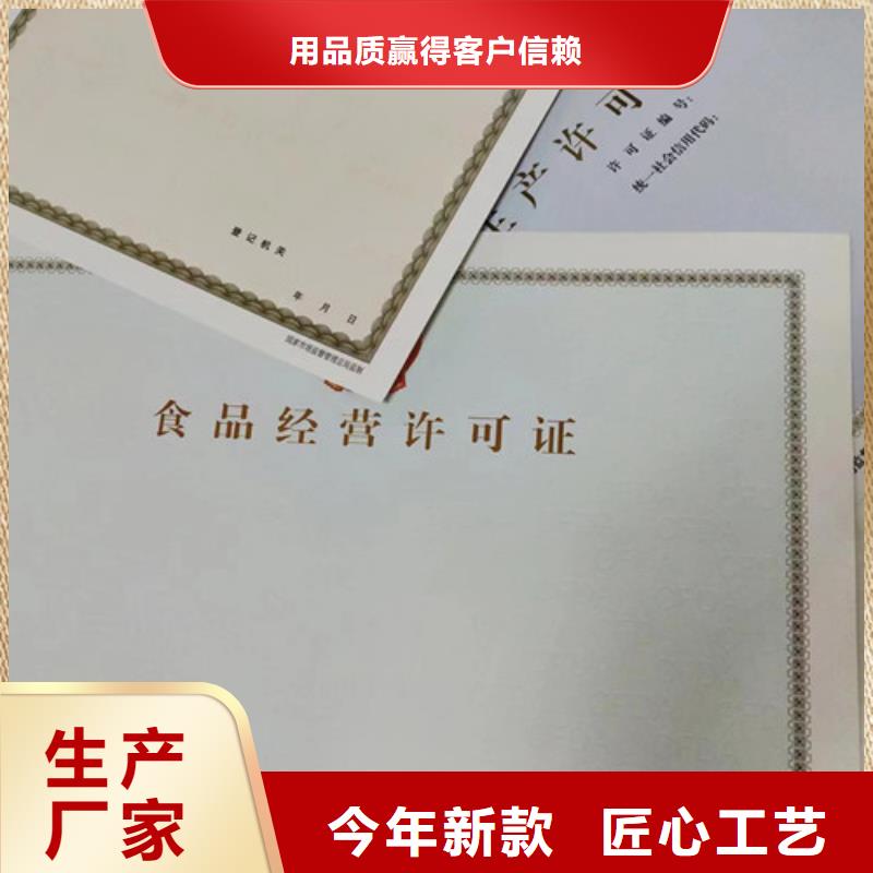 烟草专卖零售许可证印刷/农药经营许可证制作厂本地厂家