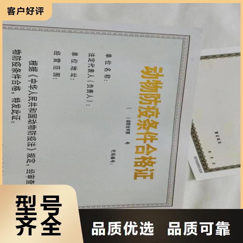 危险化学品经营许可证生产厂家印刷卫生许可证支持定制
