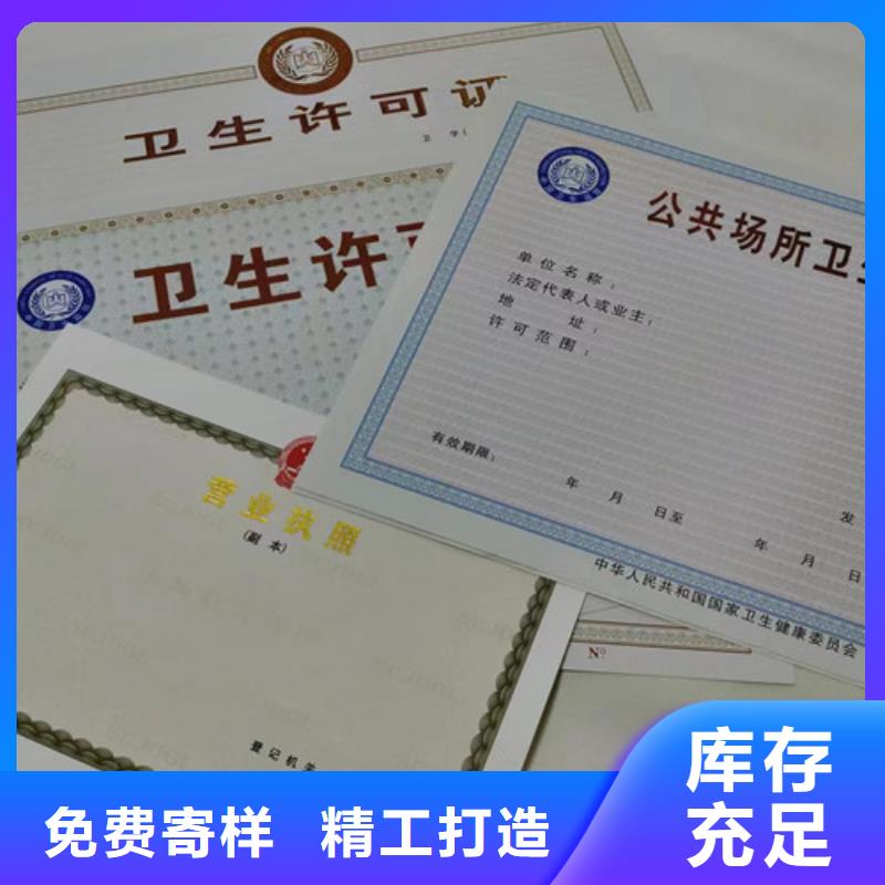 新版营业执照厂家生产厂家欢迎致电厂家品控严格