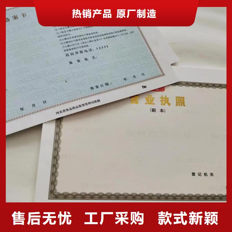 烟草专卖零售许可证印刷/食品生产许可证生产量大从优