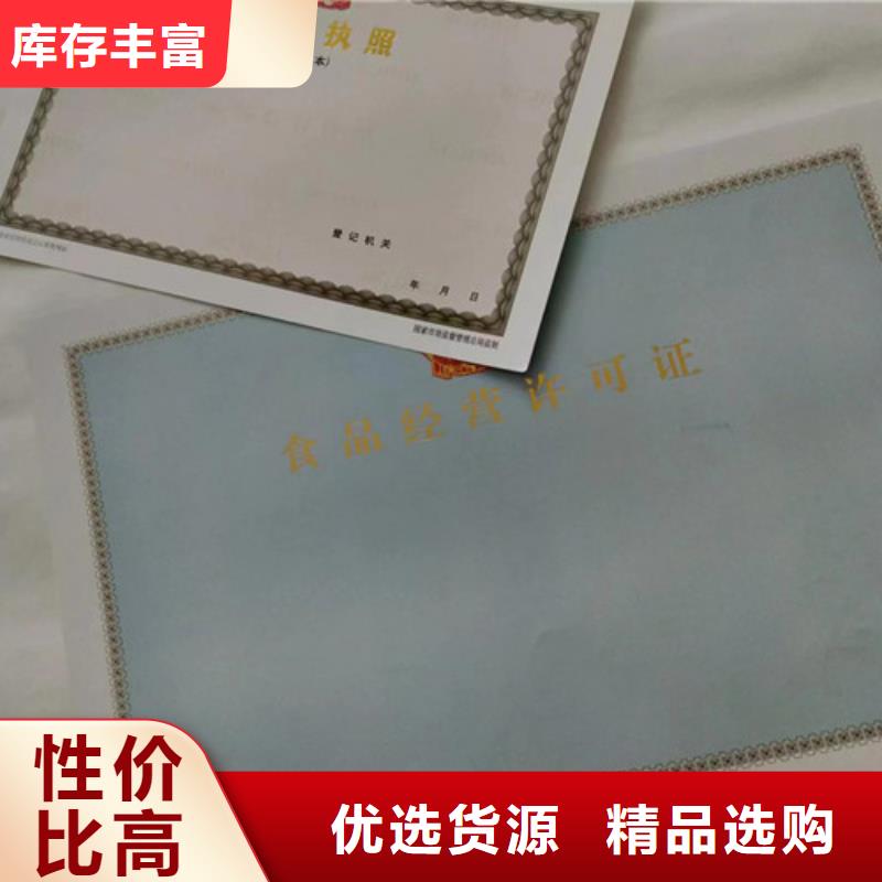 新版营业执照定做厂家来电报价本地品牌