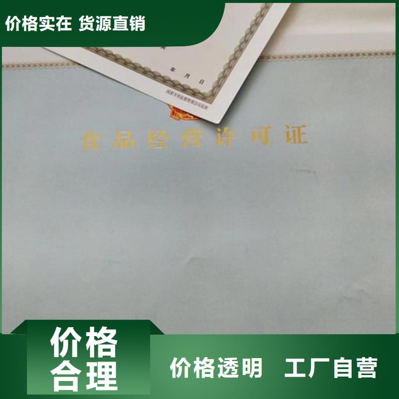 营业执照加工制作新版营业执照当地生产厂家