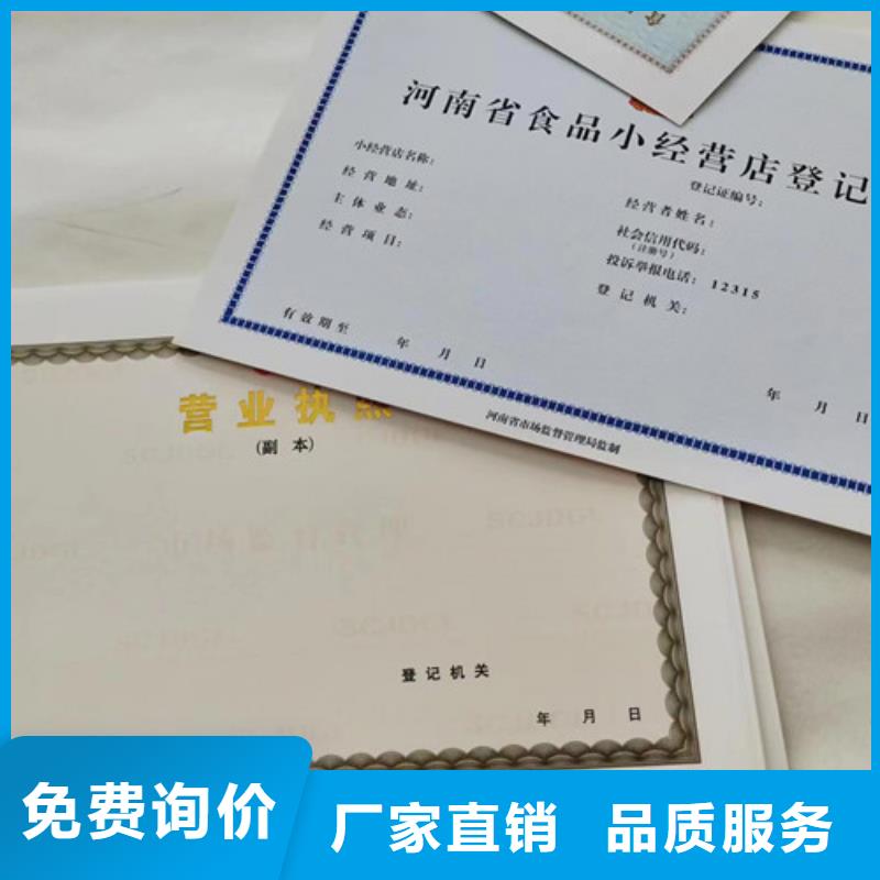 营业执照定做动物诊疗许可证生产厂家工艺先进
