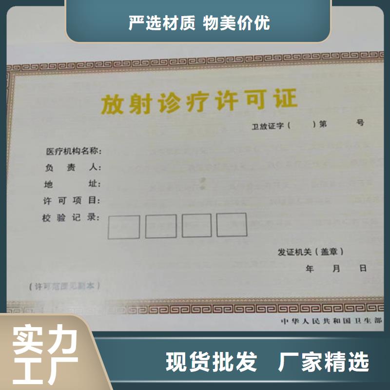 医疗卫生许可证制作新版营业执照印刷厂真材实料加工定制