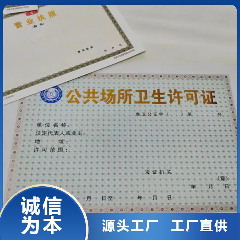 饲料生产许可证生产厂/营业执照印刷厂家同城制造商