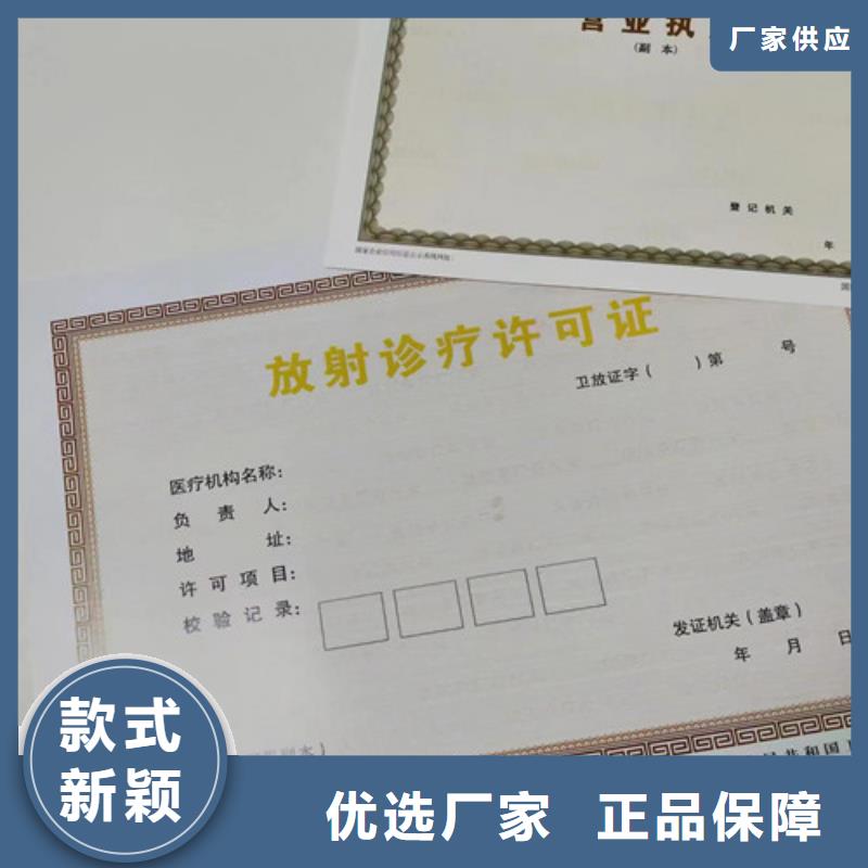 烟草专卖零售许可证印刷/排污许可证印刷本地厂家