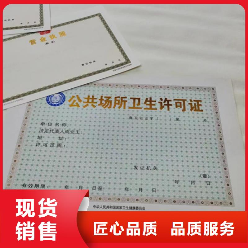 动物防疫条件合格证设计印刷新版营业执照优选好材铸造好品质