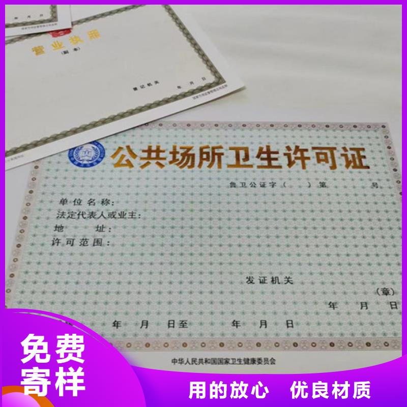 营业执照全国供货严选好货