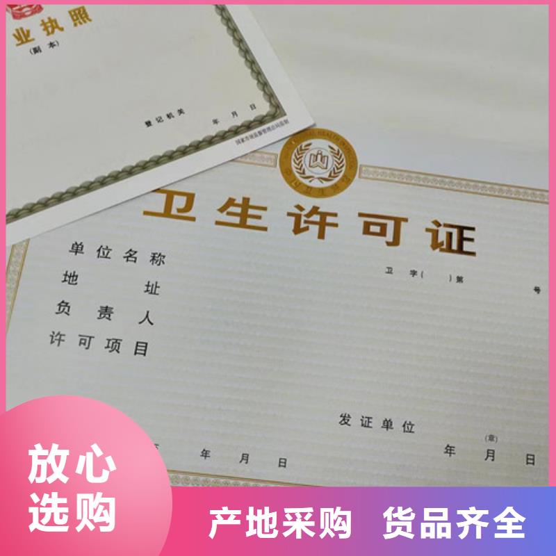 烟草专卖零售许可证_让您放心的选择当地生产商